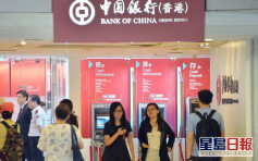 中銀香港純利跌13% 遜預期 末期息派0.683元