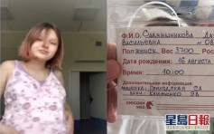俄國14歲少女誕下女嬰 10歲男友當爸要再等6年