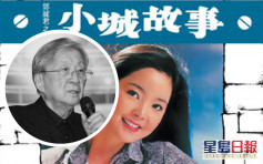 代表作《小城故事》造就鄧麗君名曲 台灣電影之父李行逝世享年91歲