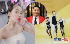 老闆PSY IG洩密      泫雅密密練舞拍MV下周回歸