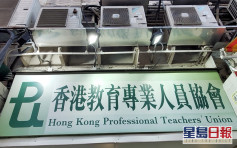 新華社及《人民日報》指教協是毒瘤須剷除 為香港教育正本清源