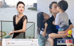 章子怡中秋跟子女親親抱抱甜在心頭 否認參演電影《無名》