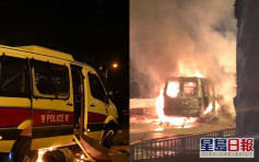 【大三罷】遭示威者包圍  沙田警棄車逃走警車被焚毀