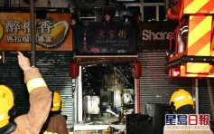 旺角寿司店起火传爆炸声 消防将火救熄无人受伤