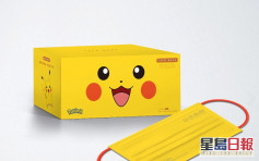【開心消費】Medox推Pokémon Lv3口罩 每盒售128元