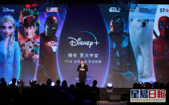 Disney+下月16日登陸香港 支援4K月費73元