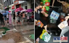 鄭州暴雨成災停水停電 市民6點冒雨超市外排隊搶購物資