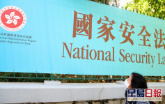 美媒指國安法憂慮下有外國駐港記者轉派至台灣