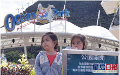 【武漢肺炎】海洋公園今起暫停開放 可保留門票日後退款
