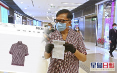 【维港会】刘公子身穿1万蚊Dior恤衫 为啖气拒交$2000罚款