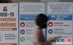 南韓新增34宗確診 31宗屬社區感染