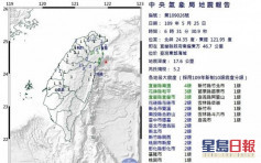 台灣東部海域發生5.2級地震 