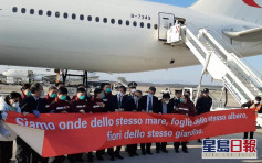 中國第二批醫療隊伍抵達意大利 攜9噸醫療物資協助抗疫