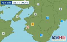 日本和歌山縣發生4.6級地震 最大震度為5弱級