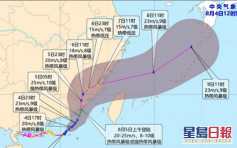 颱風「盧碧」掠過南海北部 料直奔廣東福建
