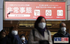 京阪7府县明起进入紧急状态 将禁止非居民外籍人士入境