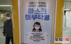 南韓新增確診再次過百 今起強制公共交通乘客須戴口罩