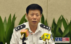 廣東政法系統兩退休官員 涉嫌嚴重違紀違法被調查