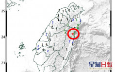 台灣花蓮發生黎克特制4.8級地震 