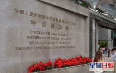 英國發表香港半年報告 外交公署正告英方：立即停止干預香港事務
