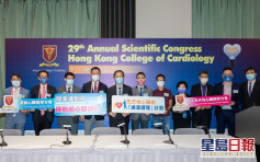 香港心臟專科學院成立兩新分會 促進學術交流