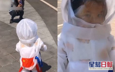 武漢女童77日首次出門 穿「太空衣」引途人圍觀拍照