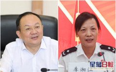 湖南貪腐夫妻檔官員同日落馬 內媒稱或涉國土系統腐敗案