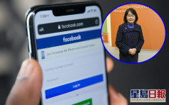 就FB資料外洩展調查 私隱專員籲市民勿「一個密碼走天涯」