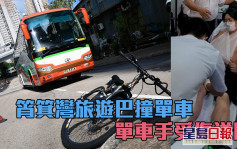 筲箕灣旅遊巴與單車相撞 單車手受傷送院