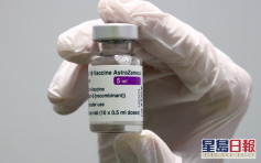 阿斯利康将更新疫苗标签 加上关于血栓资讯
