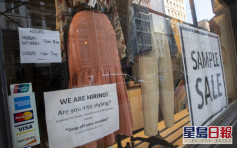 美国爆失业潮 上周新增逾300万人失业
