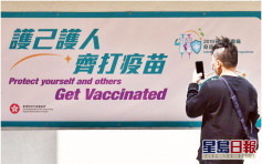 香港内科医学院指慢性病患者病情未控制 应延迟打疫苗