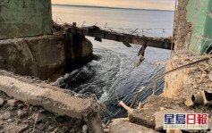 俄烏局勢︱俄8導彈炸烏南部水壩 供水系統遭破壞中部城水浸