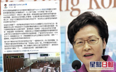 【國安法】經本地立法如痴人說夢 林鄭：香港被文宣害慘