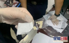 深圳郵局海關進口文件夾層首檢新型毒品
