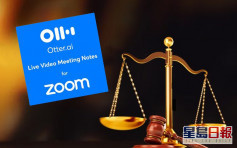 尼日利亞法庭用Zoom判兇殺案被告死刑 人權組織批安排兒戲