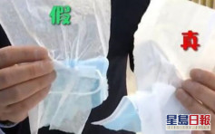 湖北警检获4600万个超薄渗水口罩 无良商用纸巾做原料