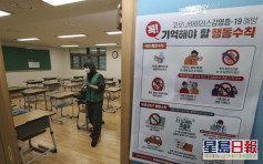 南韓新增13宗確診 首爾4護士確診