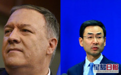 蓬佩奥谴责吊销美国驻京记者证 外交部驳斥违背客观事实