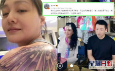 大S翅膀纹身被指4年前已渴望自由  汪少菲换新手机社交网首度发言