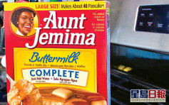帶種族歧視意味 130年食品商標Aunt Jemima將停用