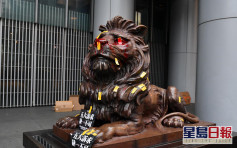 【元旦遊行】滙豐總行外銅獅像被噴紅漆 灣仔櫃員機被破壞