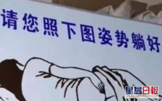 北京推「肛門拭子檢測」 韓旅客向大使館求助