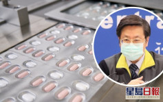 輝瑞新冠口服藥運抵台灣 劑量可供3200人使用