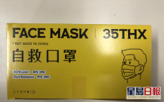 检935盒口罩涉违商品例 海关拘捕香港众志成员