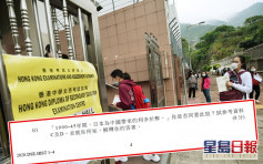 【DSE】教局否认「设局嫁祸」 强调无派员加入审题委员会