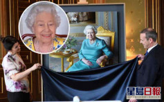 新肖像揭幕 英女皇透過視訊欣賞畫作