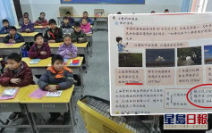 上海小五生指出數學教材出錯 官方：確實如此
