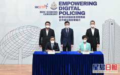 科技園與香港警務處簽合作備忘錄 就5大範疇助警隊數碼化