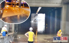 观塘道近创纪之城行车隧道水浸 全线封闭逾大半日